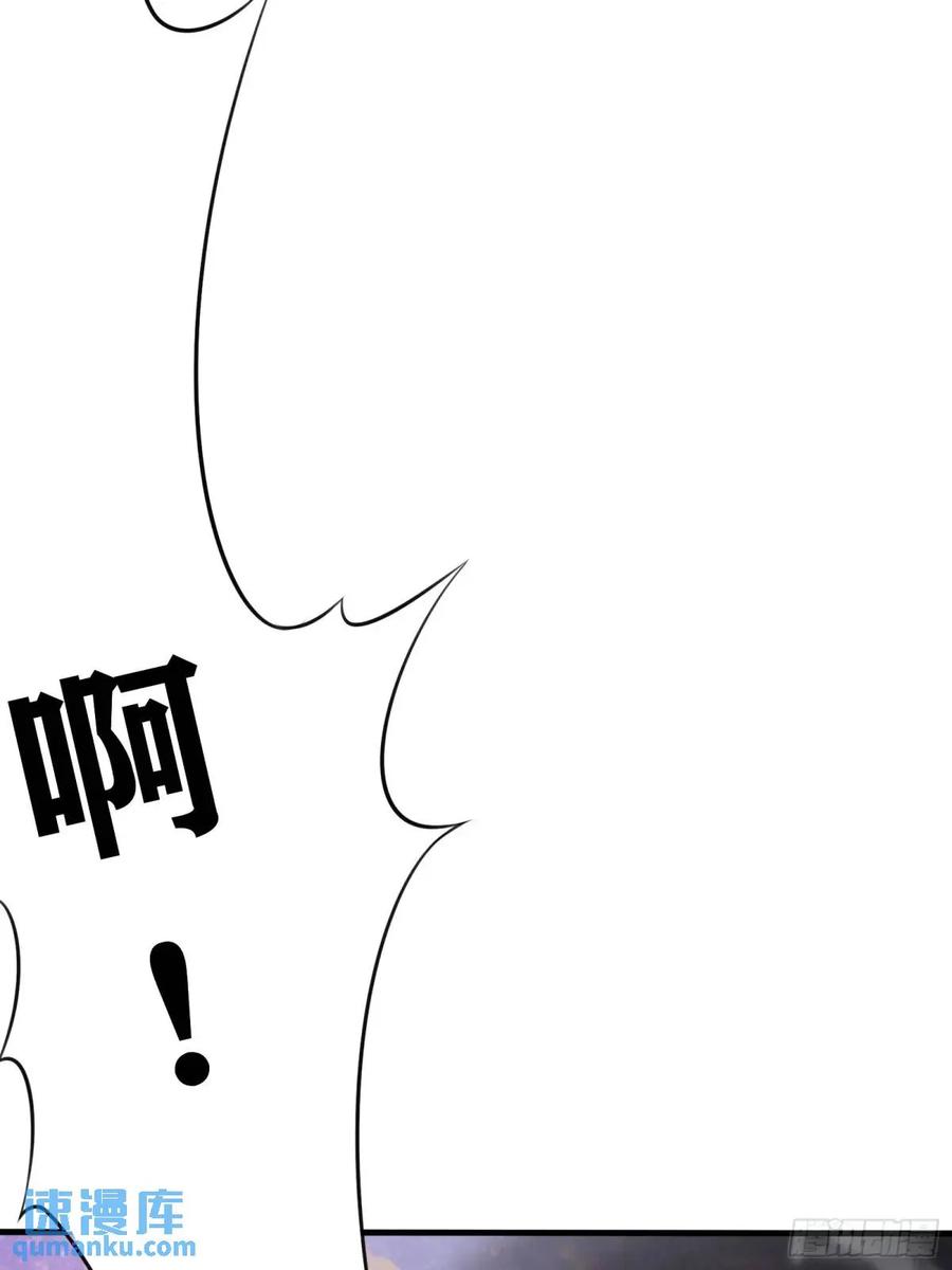 《修仙就要傍富婆》第248话 到不了的仙宫 第33页