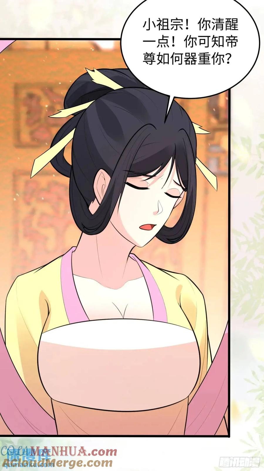 《修仙就要傍富婆》第248话 到不了的仙宫 第46页