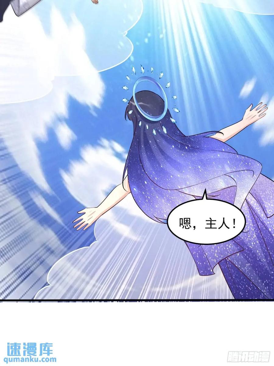 《修仙就要傍富婆》第248话 到不了的仙宫 第18页