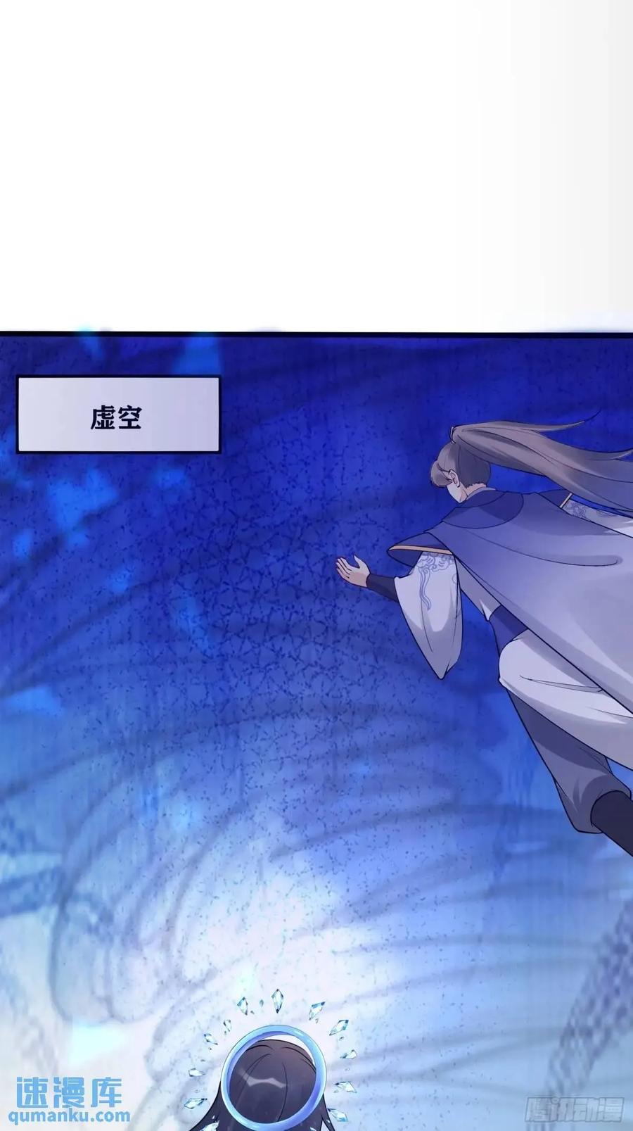 《修仙就要傍富婆》第248话 到不了的仙宫 第2页