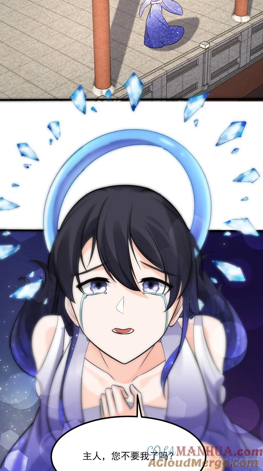 《修仙就要傍富婆》第249话 完结篇 第37页