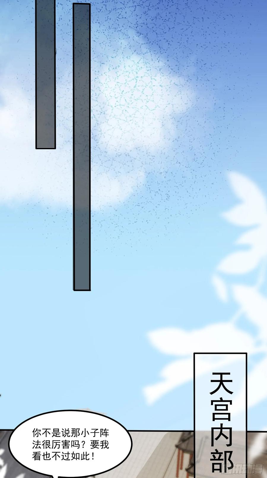 《修仙就要傍富婆》第249话 完结篇 第8页