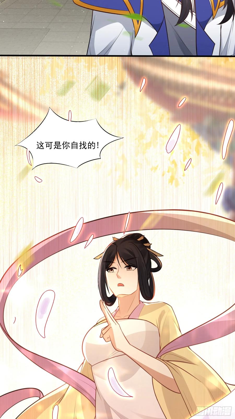 《修仙就要傍富婆》第249话 完结篇 第28页