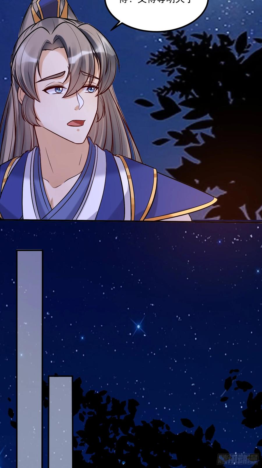 《修仙就要傍富婆》第249话 完结篇 第4页