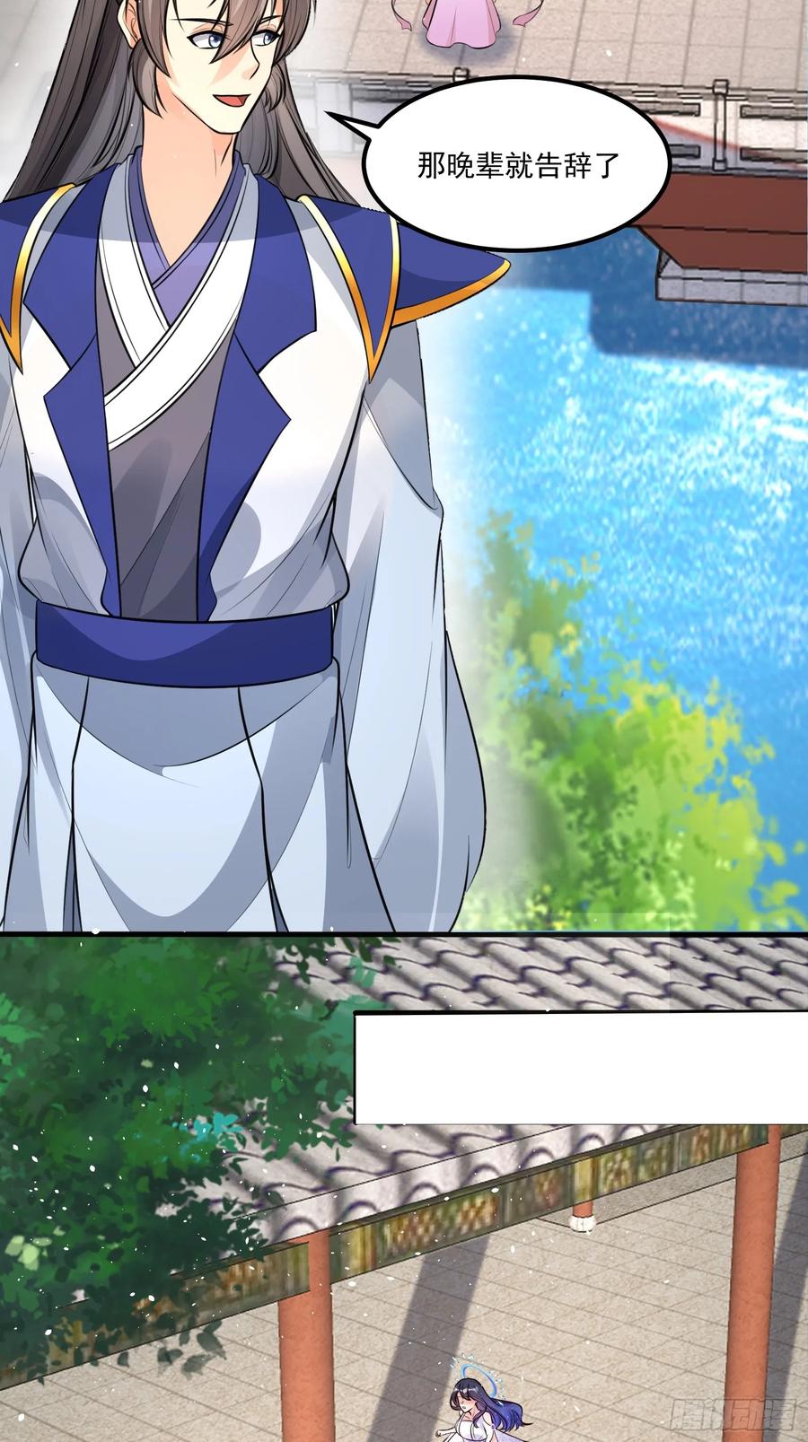《修仙就要傍富婆》第249话 完结篇 第36页