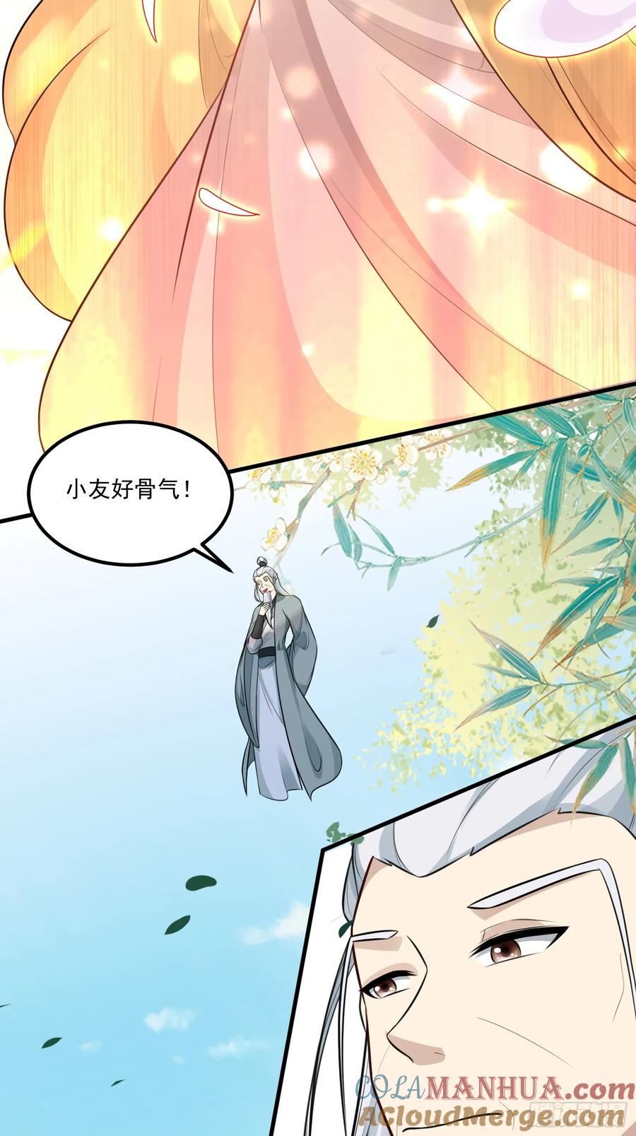《修仙就要傍富婆》第249话 完结篇 第29页