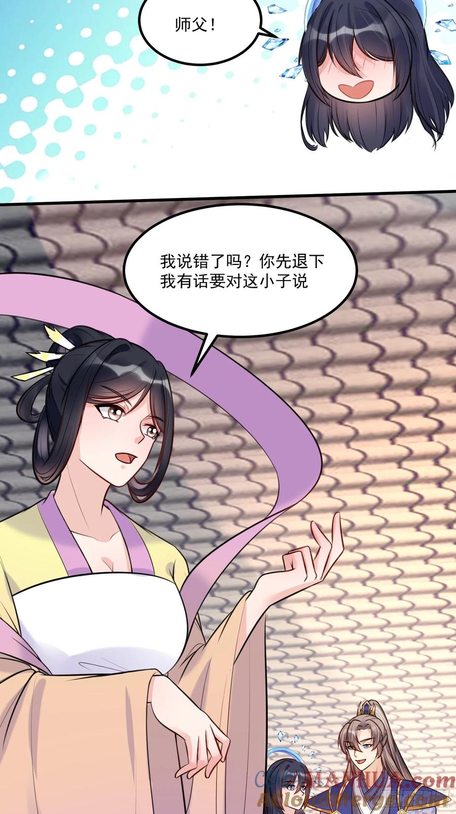 《修仙就要傍富婆》第249话 完结篇 第17页