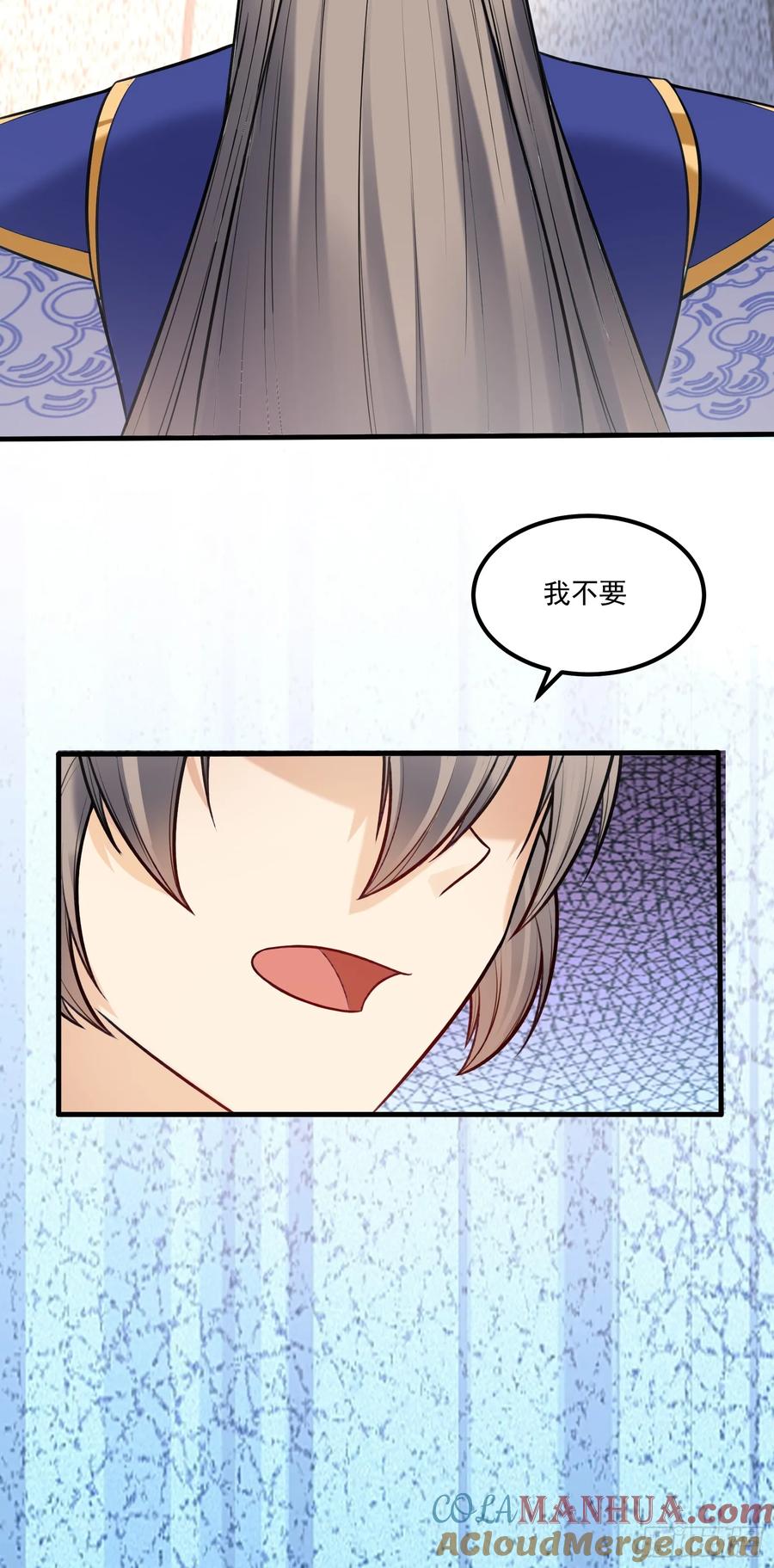 《修仙就要傍富婆》第249话 完结篇 第21页