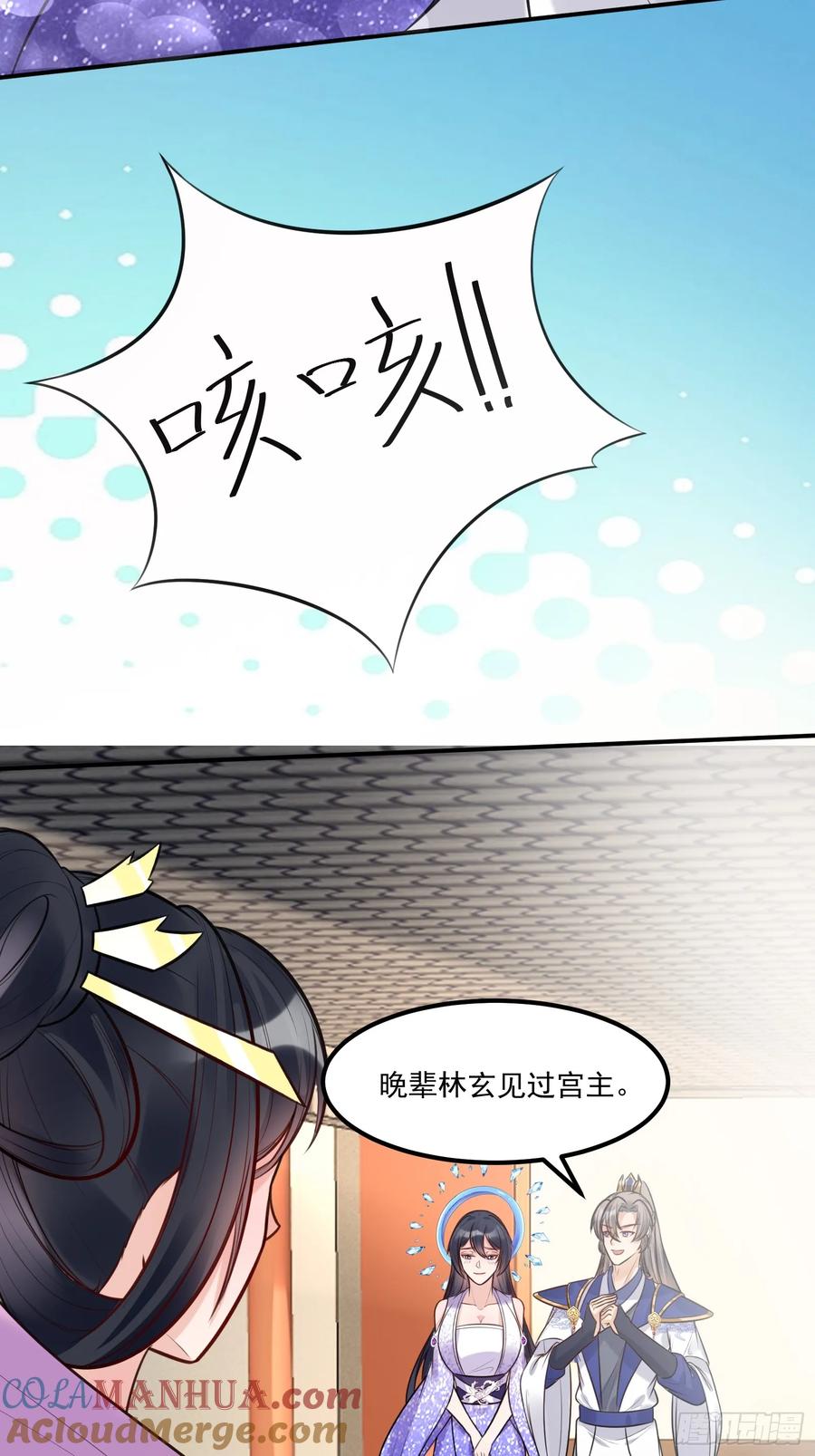 《修仙就要傍富婆》第249话 完结篇 第13页