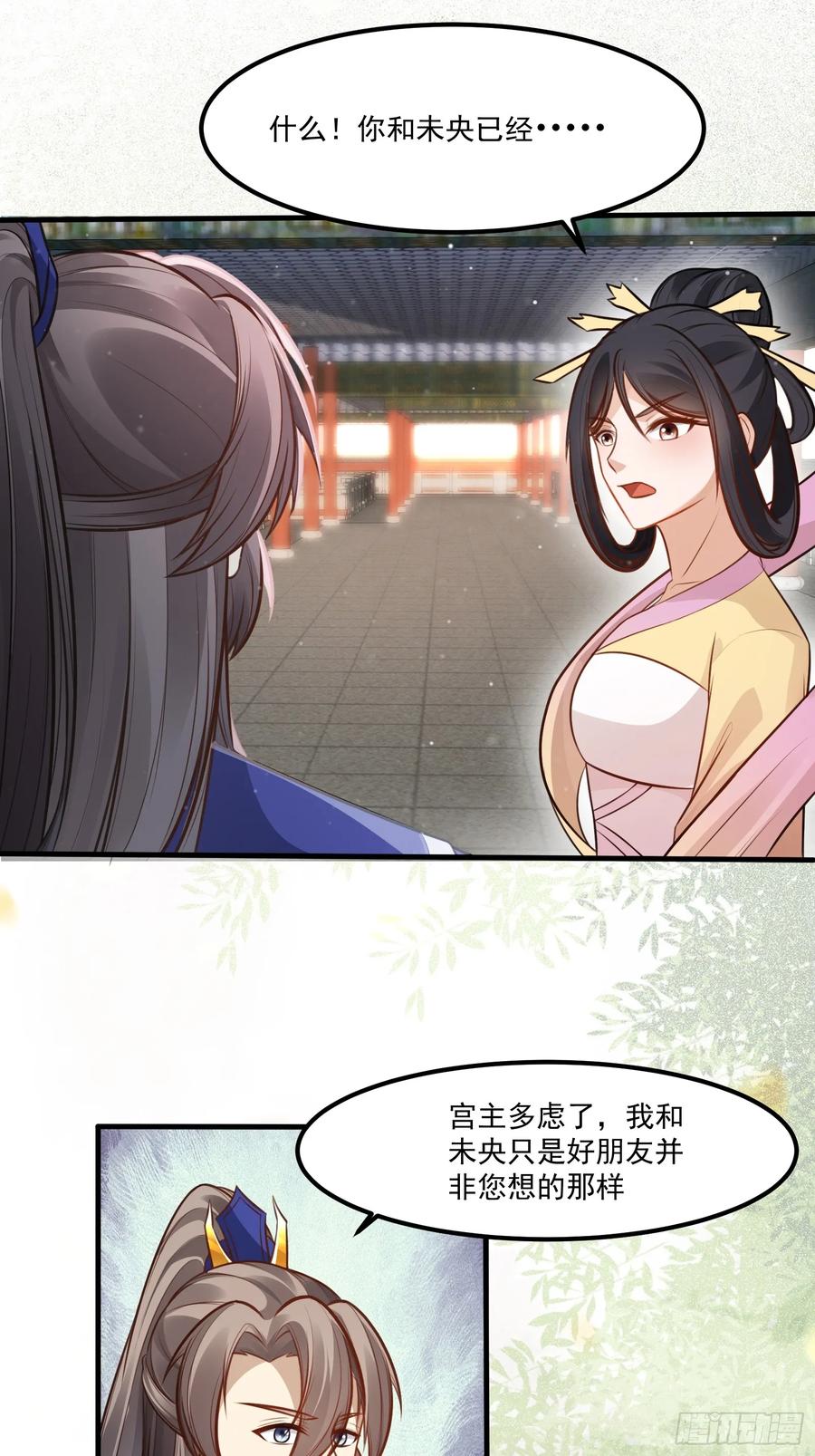 《修仙就要傍富婆》第249话 完结篇 第22页