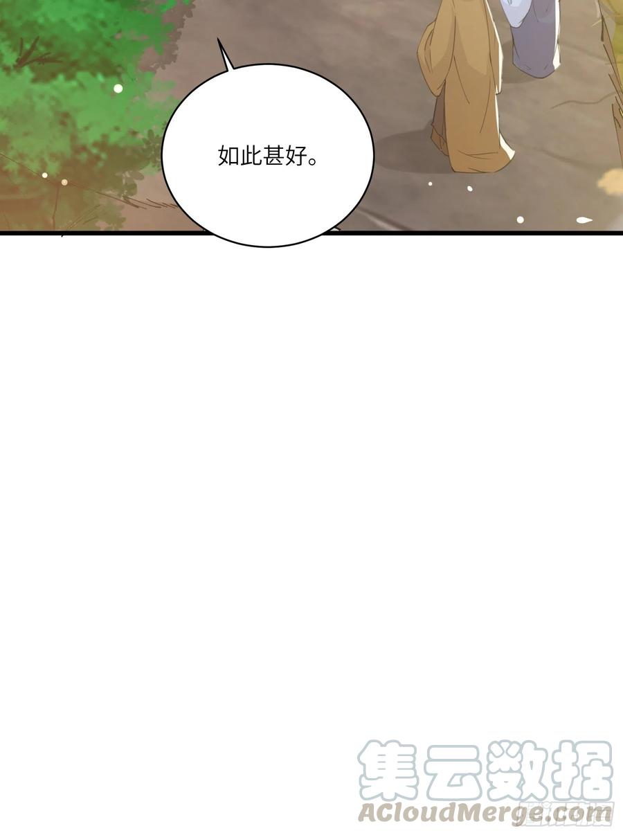 《修仙就要傍富婆》第23话 真不愧是我老子 第31页