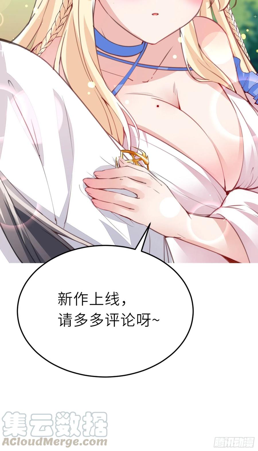 《修仙就要傍富婆》第23话 真不愧是我老子 第46页