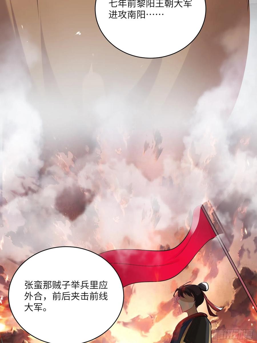 《修仙就要傍富婆》第23话 真不愧是我老子 第5页
