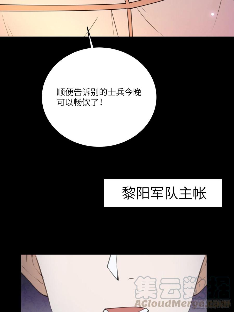 《修仙就要傍富婆》第24话 来看戏的 第31页