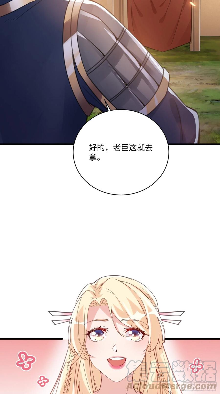 《修仙就要傍富婆》第24话 来看戏的 第27页