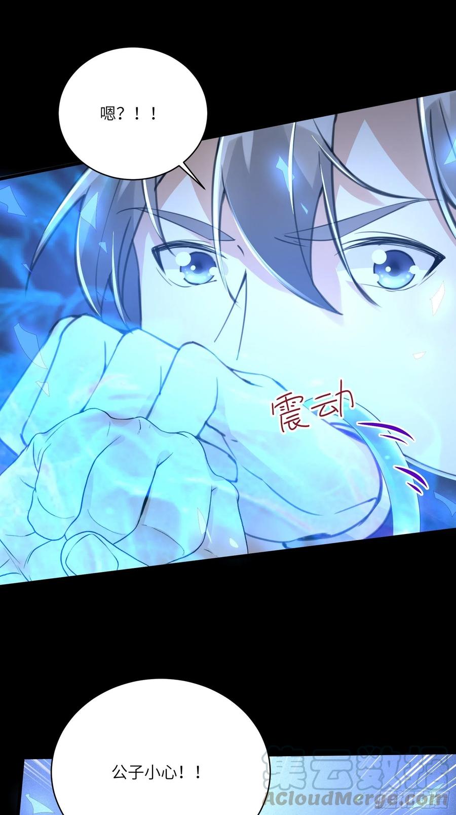 《修仙就要傍富婆》第25话 为我打call 第31页