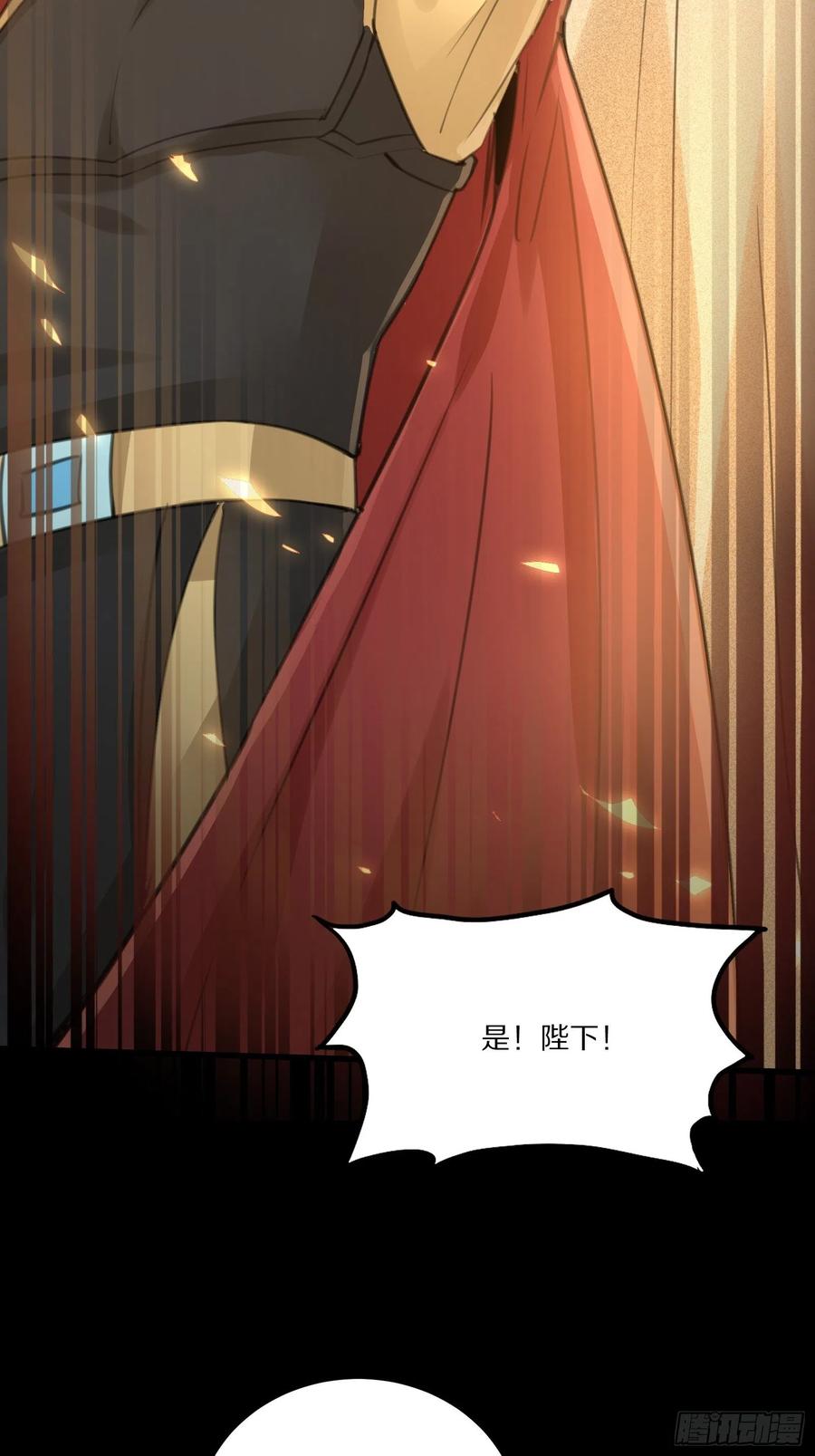 《修仙就要傍富婆》第25话 为我打call 第18页