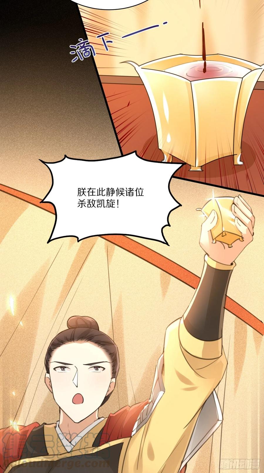 《修仙就要傍富婆》第25话 为我打call 第17页