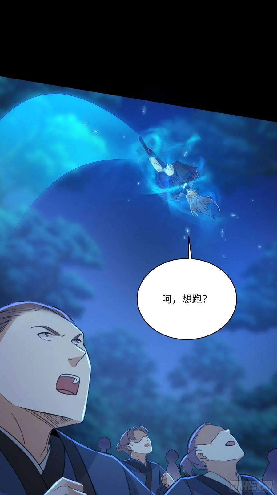 《修仙就要傍富婆》第26话 彻底战败 第23页