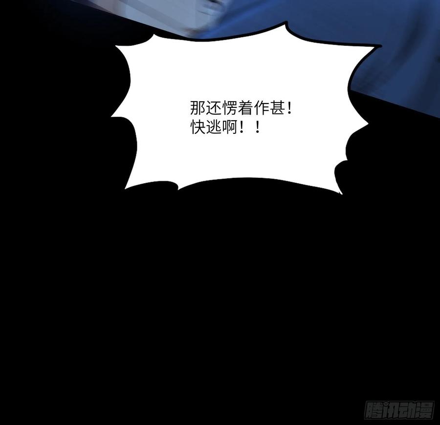《修仙就要傍富婆》第26话 彻底战败 第22页