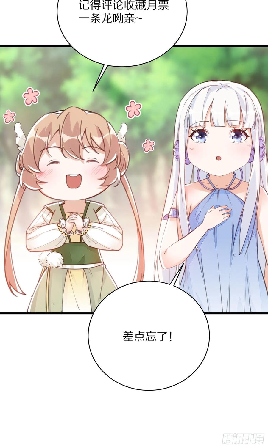 《修仙就要傍富婆》第26话 彻底战败 第38页