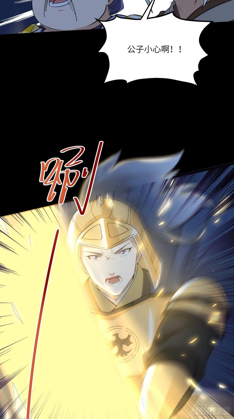 《修仙就要傍富婆》第26话 彻底战败 第10页