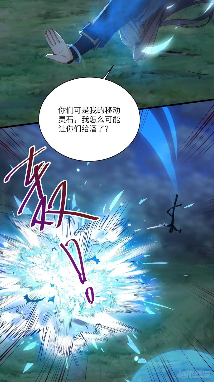 《修仙就要傍富婆》第26话 彻底战败 第25页
