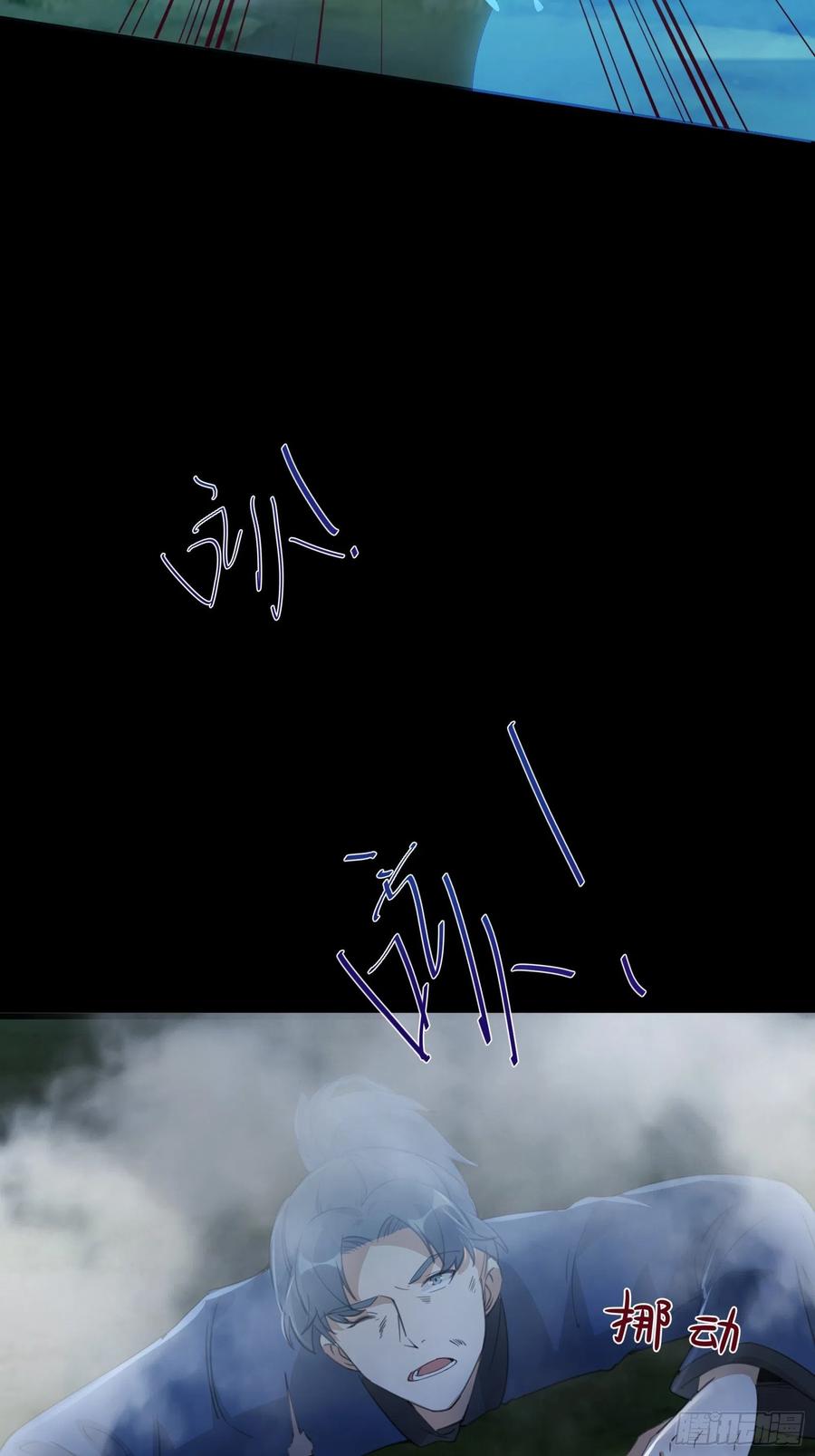 《修仙就要傍富婆》第26话 彻底战败 第26页
