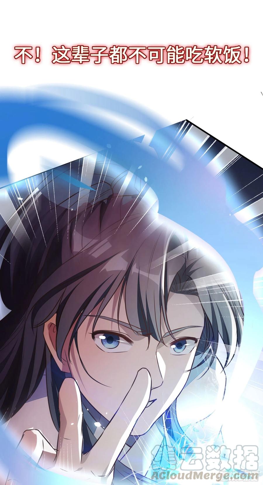 《修仙就要傍富婆》放料2-预告 第19页