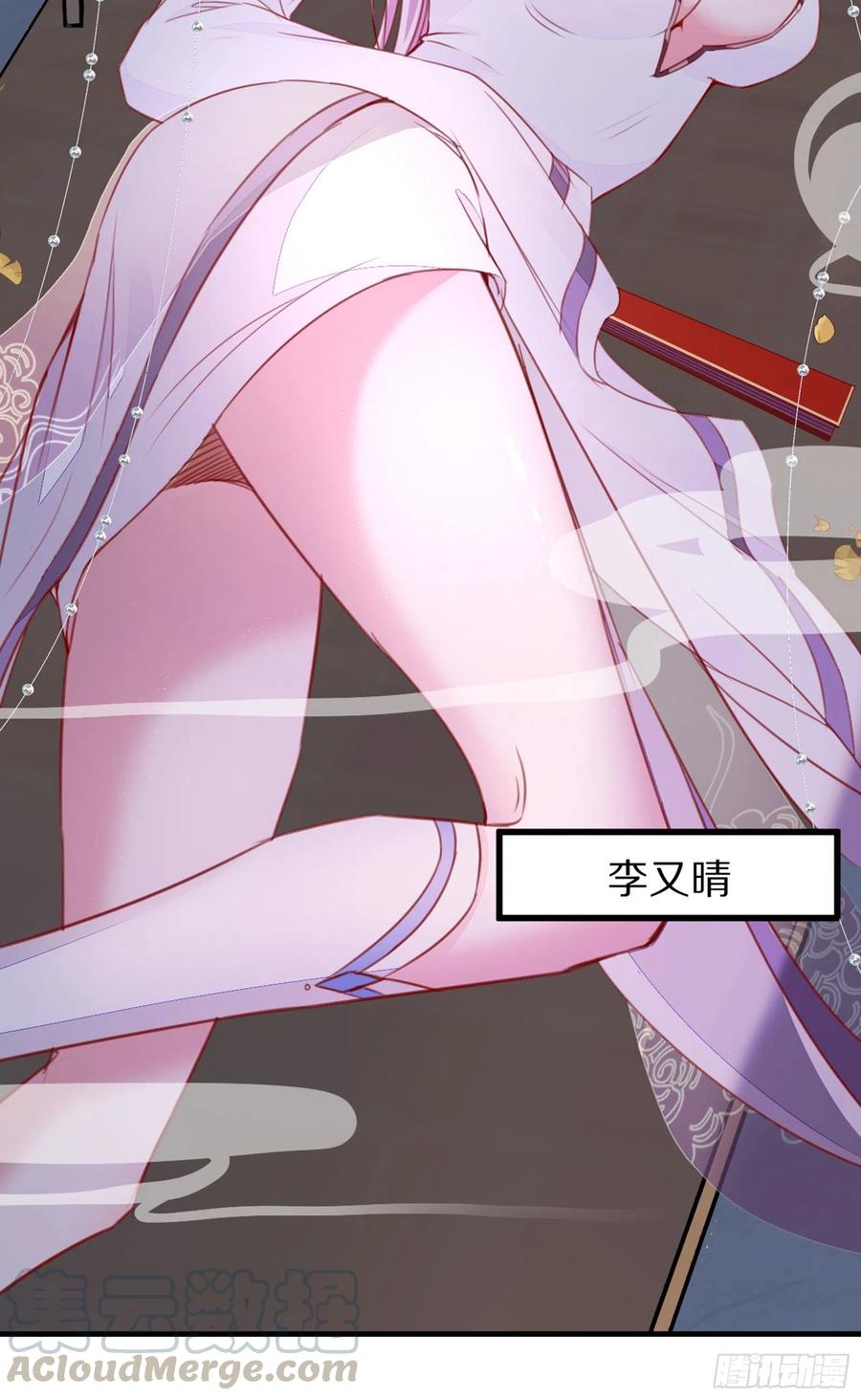 《修仙就要傍富婆》放料2-预告 第9页