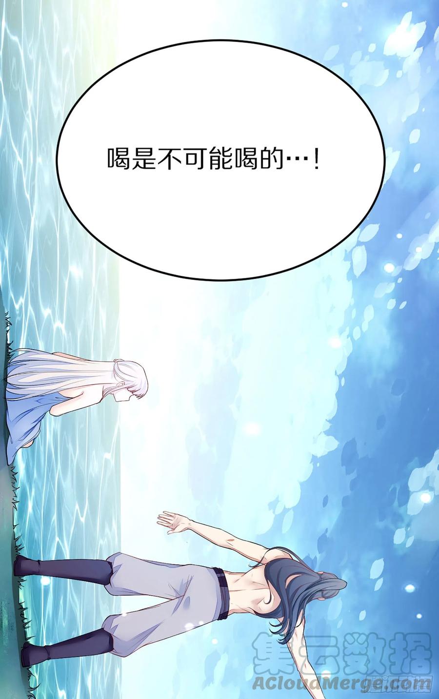 《修仙就要傍富婆》放料2-预告 第15页