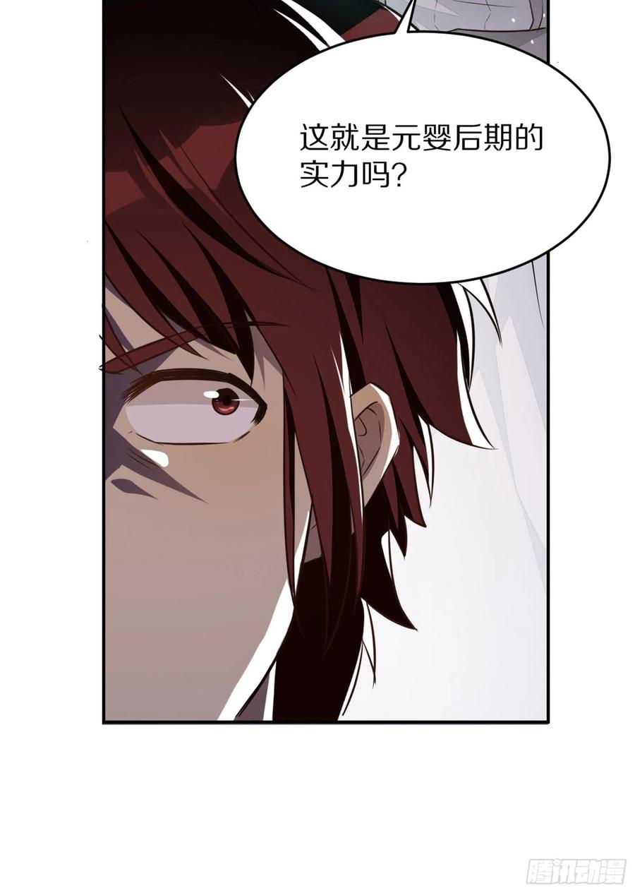 《修仙就要傍富婆》放料2-预告 第26页