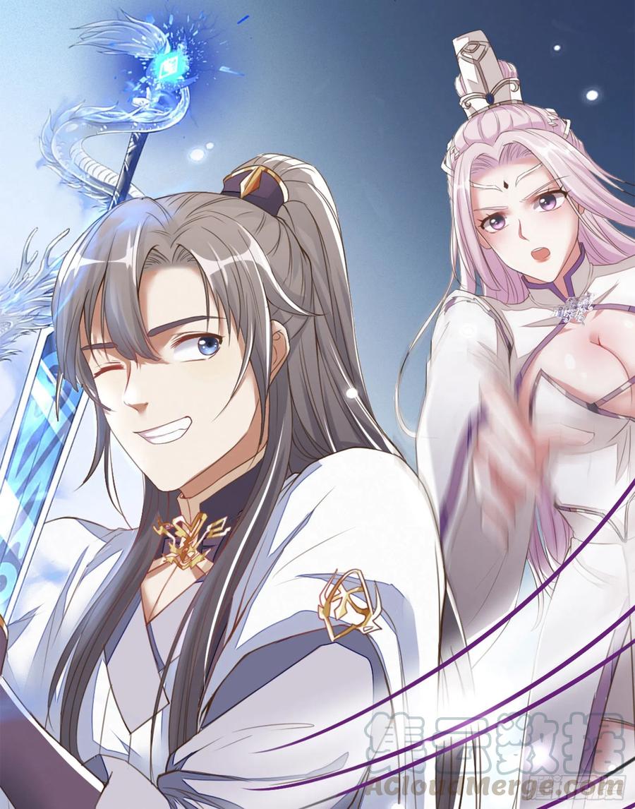 《修仙就要傍富婆》放料2-预告 第13页