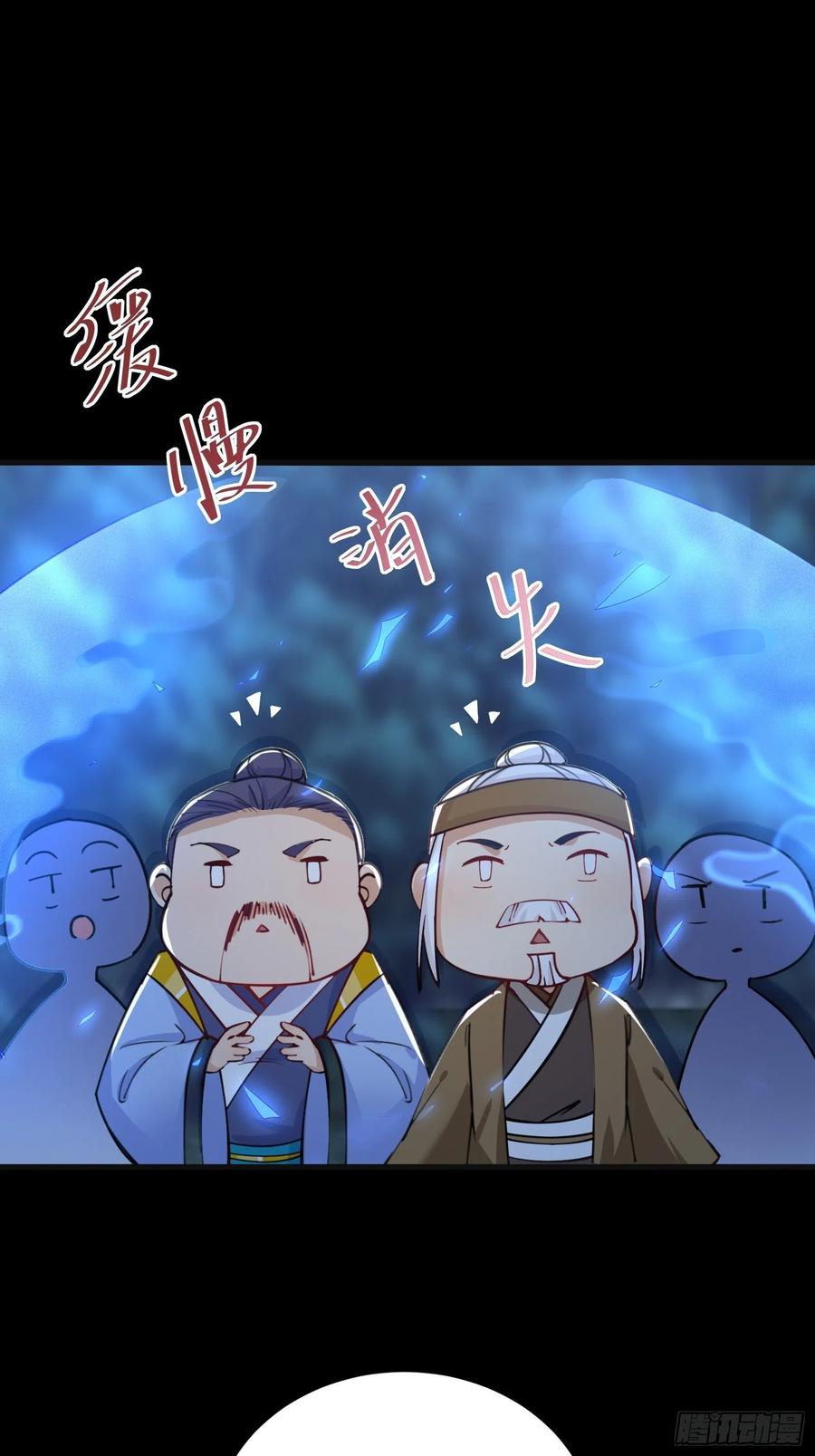 《修仙就要傍富婆》第27话 想什么呢？ 第2页