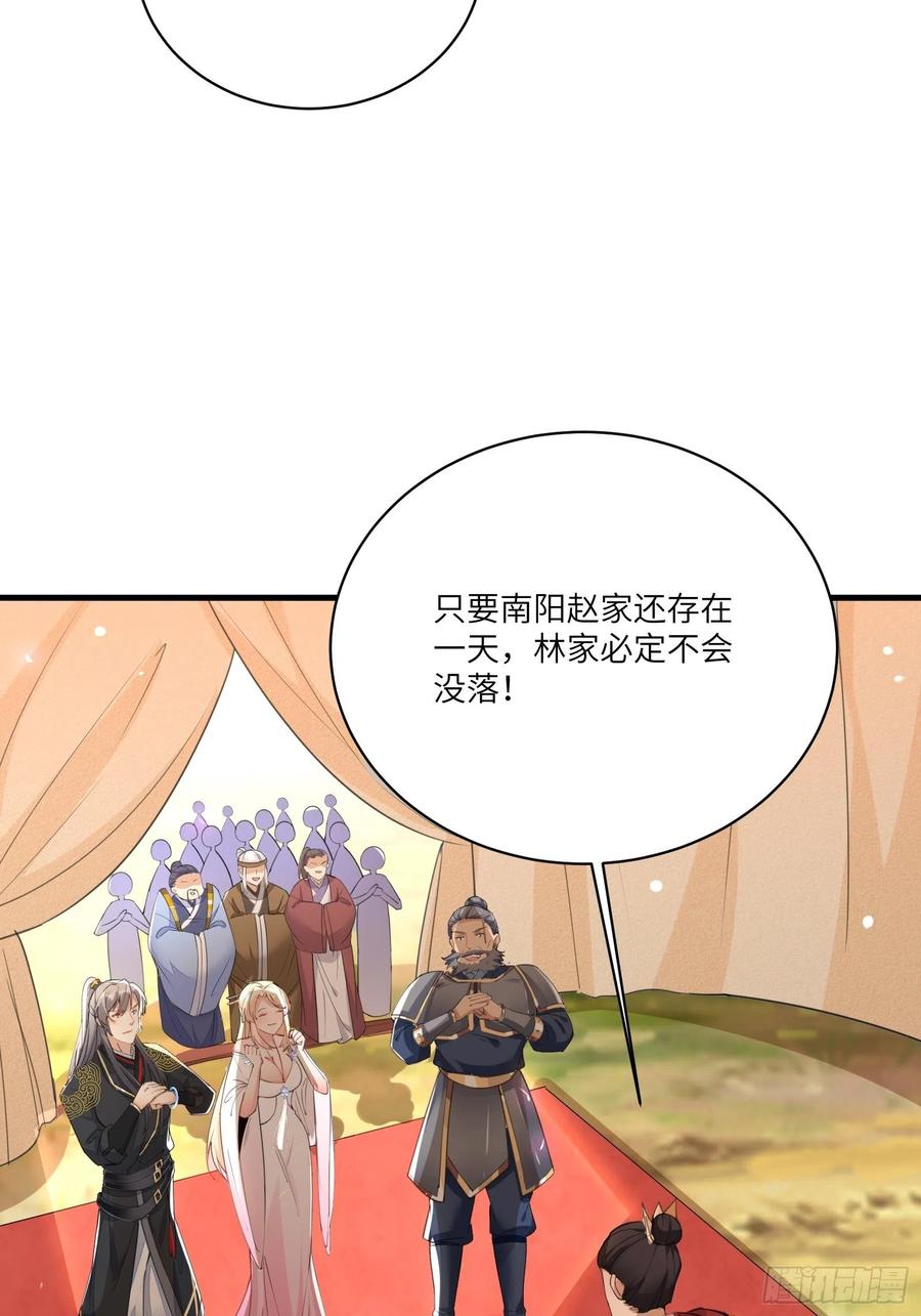 《修仙就要傍富婆》第27话 想什么呢？ 第19页