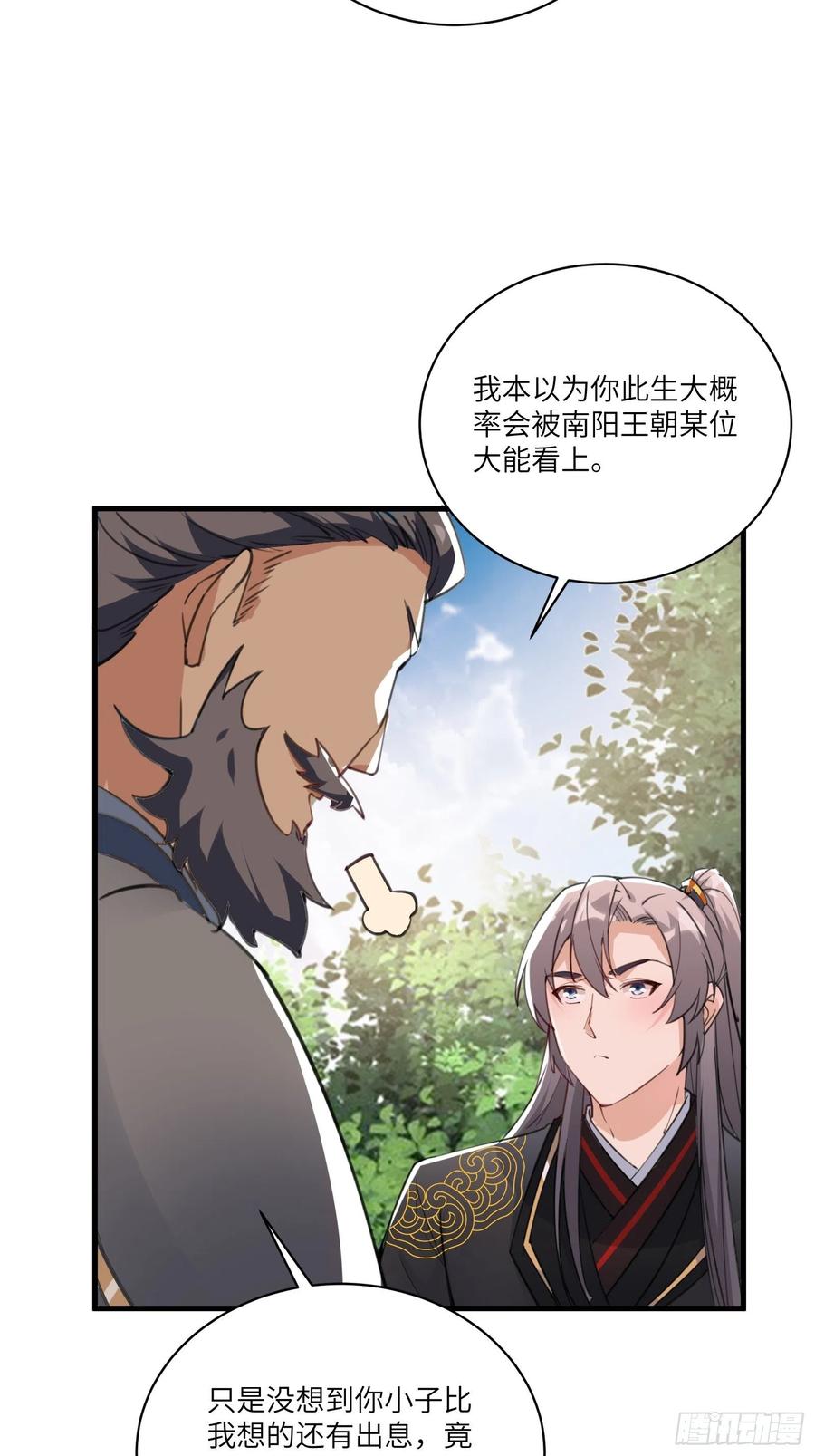 《修仙就要傍富婆》第27话 想什么呢？ 第31页