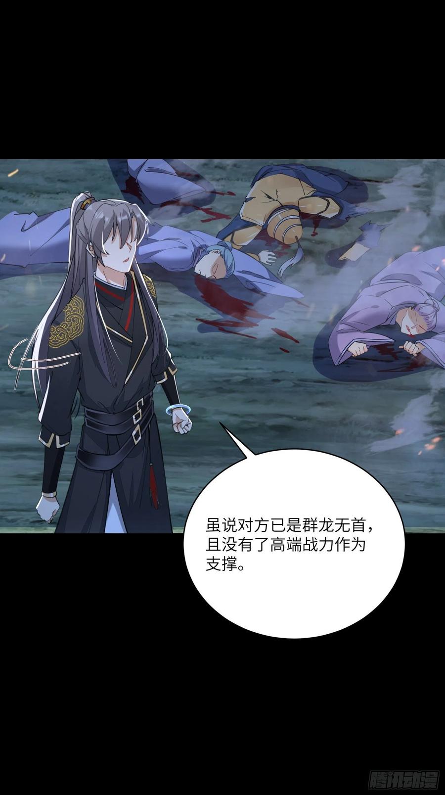 《修仙就要傍富婆》第27话 想什么呢？ 第4页
