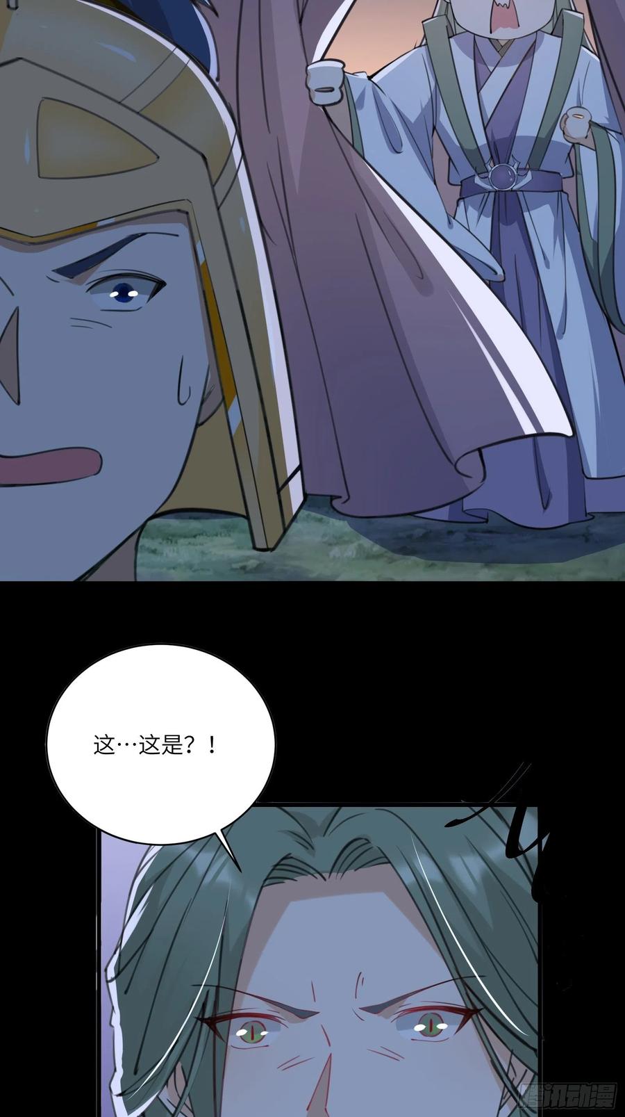 《修仙就要傍富婆》第27话 想什么呢？ 第11页