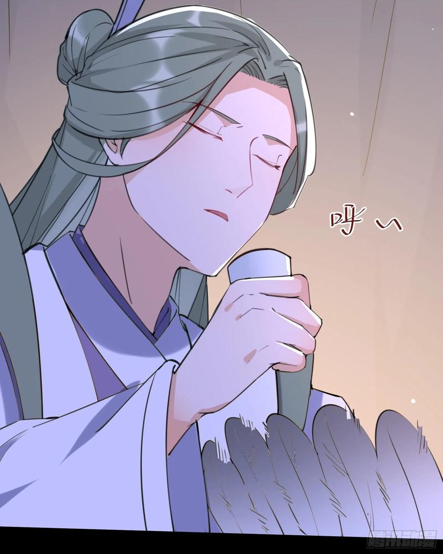 《修仙就要傍富婆》第27话 想什么呢？ 第9页