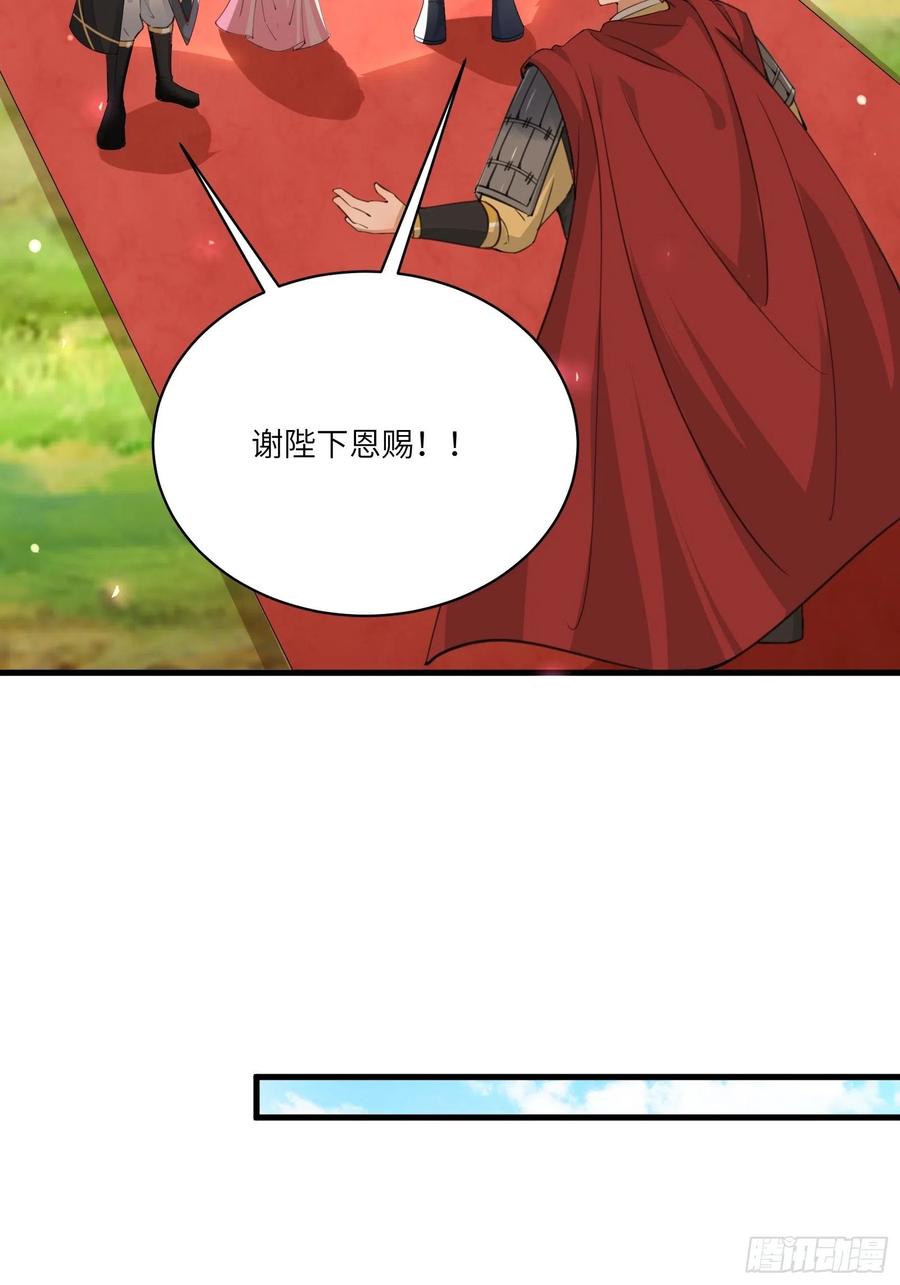 《修仙就要傍富婆》第27话 想什么呢？ 第20页
