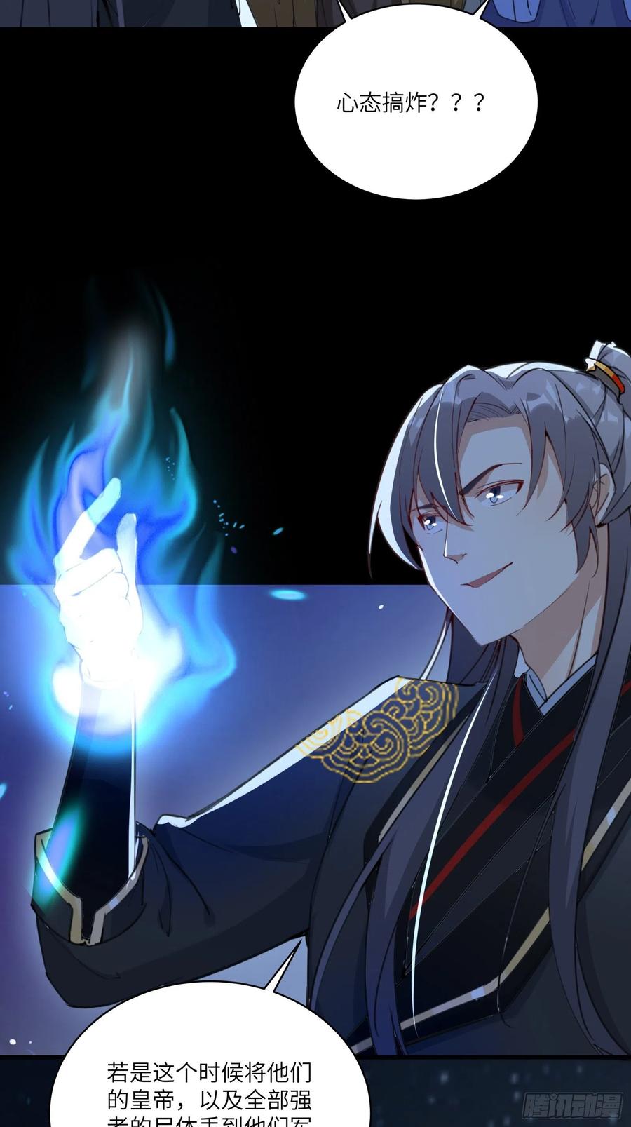 《修仙就要傍富婆》第27话 想什么呢？ 第7页