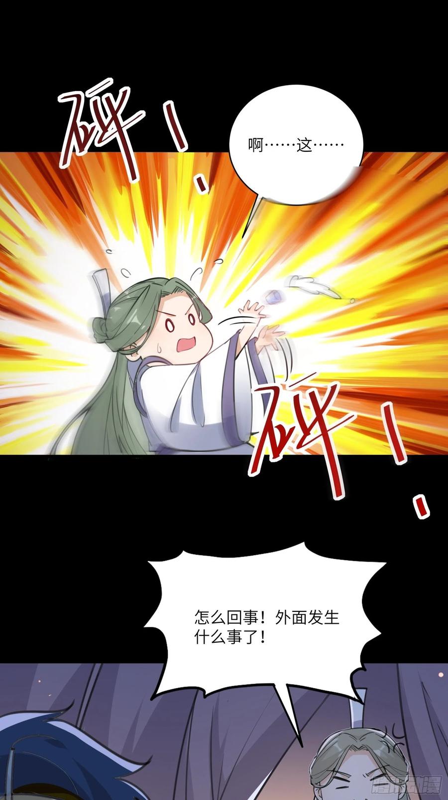 《修仙就要傍富婆》第27话 想什么呢？ 第10页