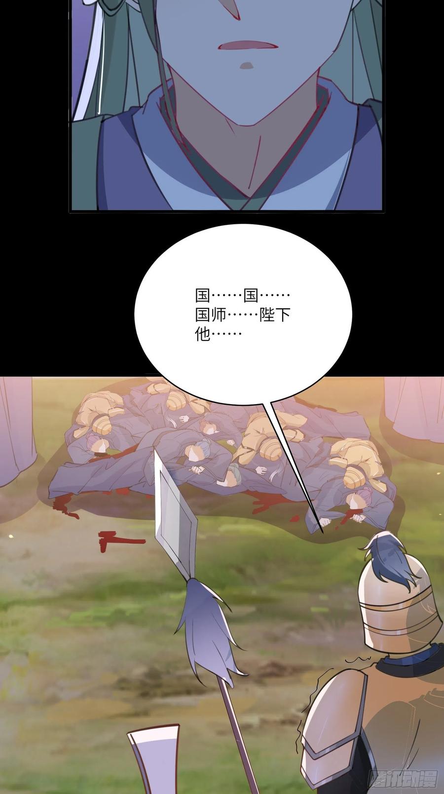 《修仙就要傍富婆》第27话 想什么呢？ 第12页