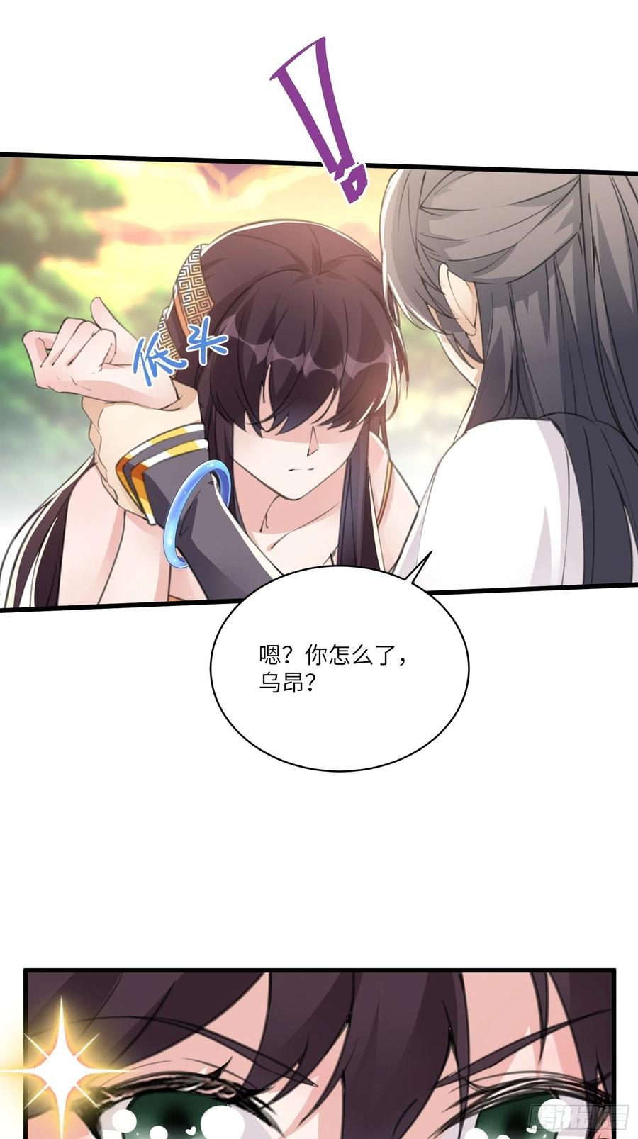 《修仙就要傍富婆》第28话 您图什么呢？ 第19页