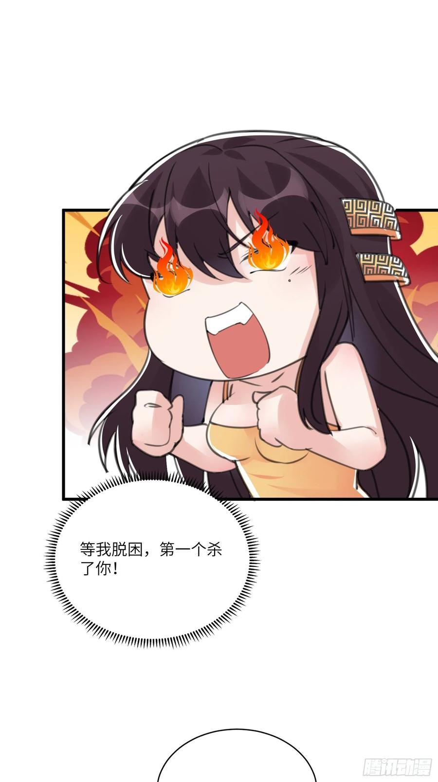 《修仙就要傍富婆》第28话 您图什么呢？ 第25页
