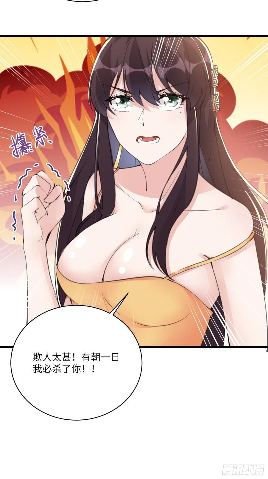 《修仙就要傍富婆》第28话 您图什么呢？ 第15页