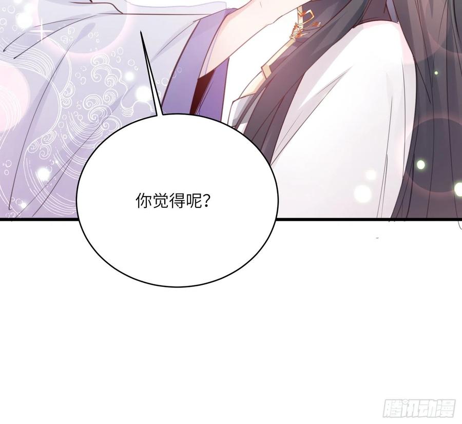 《修仙就要傍富婆》第28话 您图什么呢？ 第36页