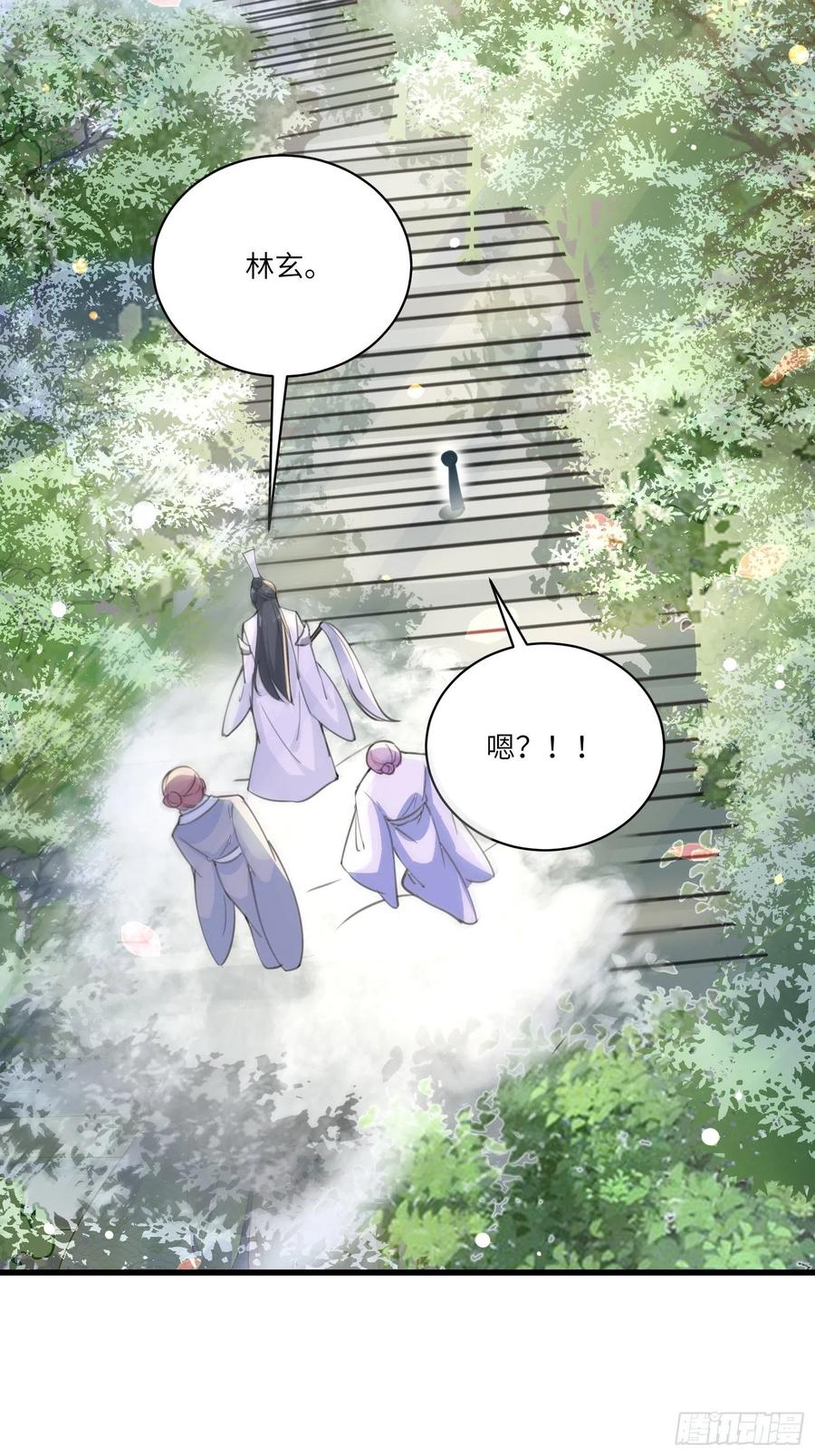 《修仙就要傍富婆》第29话 多捞点好处 第24页