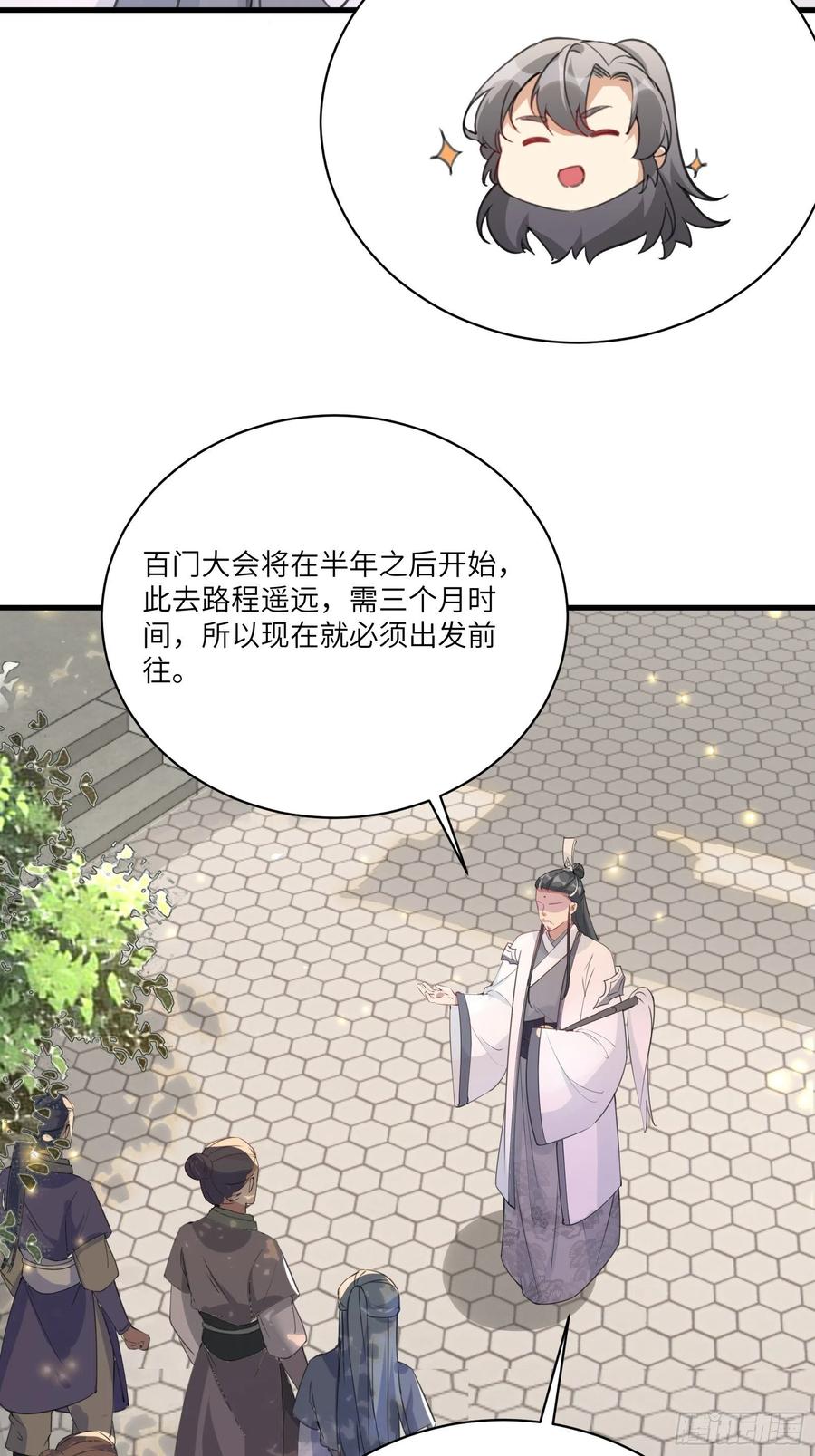 《修仙就要傍富婆》第29话 多捞点好处 第32页