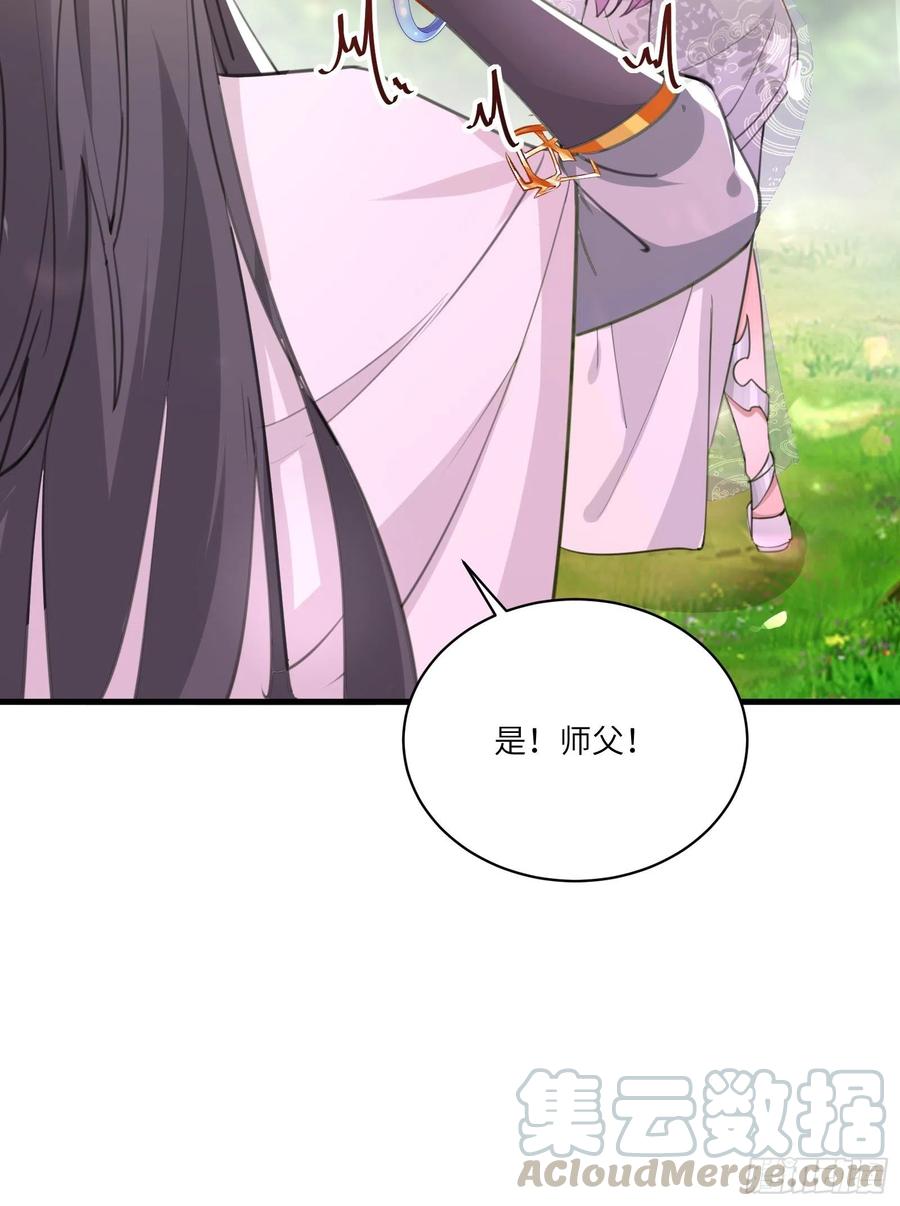 《修仙就要傍富婆》第29话 多捞点好处 第11页